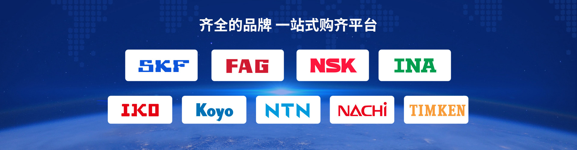 进口轴承库存充足